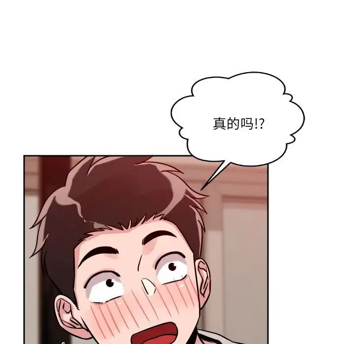 《恋人未满》漫画最新章节第10话免费下拉式在线观看章节第【170】张图片