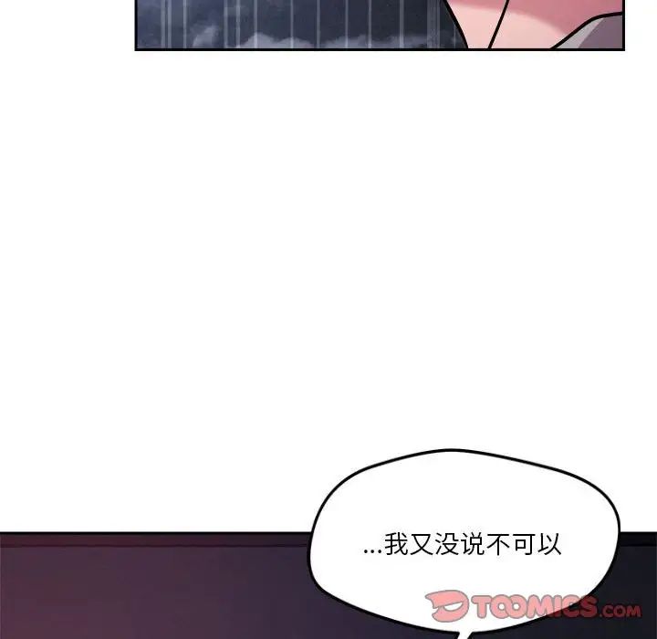 《恋人未满》漫画最新章节第10话免费下拉式在线观看章节第【60】张图片