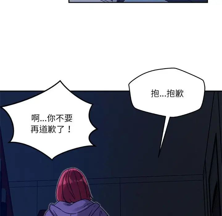 《恋人未满》漫画最新章节第10话免费下拉式在线观看章节第【78】张图片