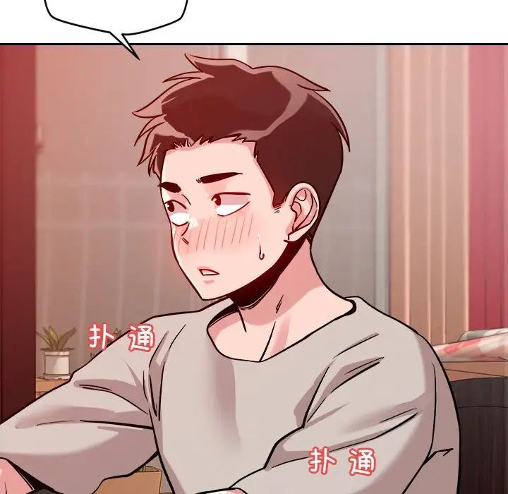 《恋人未满》漫画最新章节第10话免费下拉式在线观看章节第【111】张图片