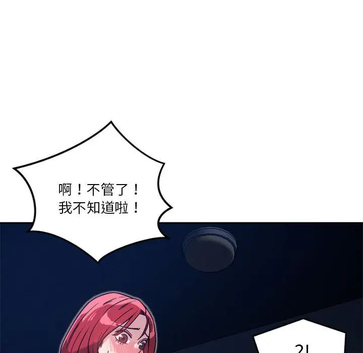 《恋人未满》漫画最新章节第10话免费下拉式在线观看章节第【38】张图片