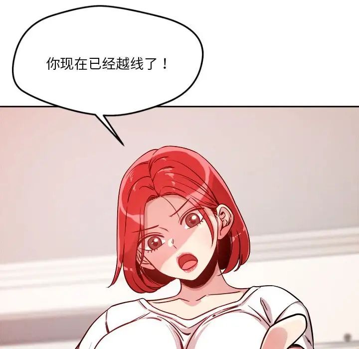 《恋人未满》漫画最新章节第10话免费下拉式在线观看章节第【161】张图片