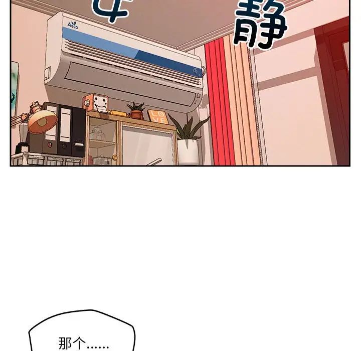 《恋人未满》漫画最新章节第10话免费下拉式在线观看章节第【110】张图片