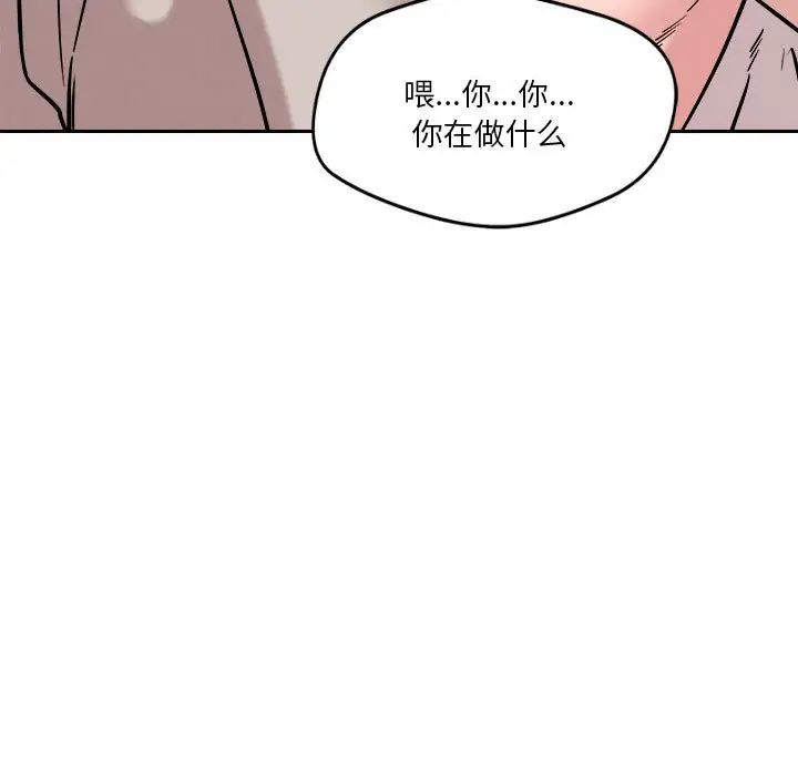 《恋人未满》漫画最新章节第10话免费下拉式在线观看章节第【147】张图片