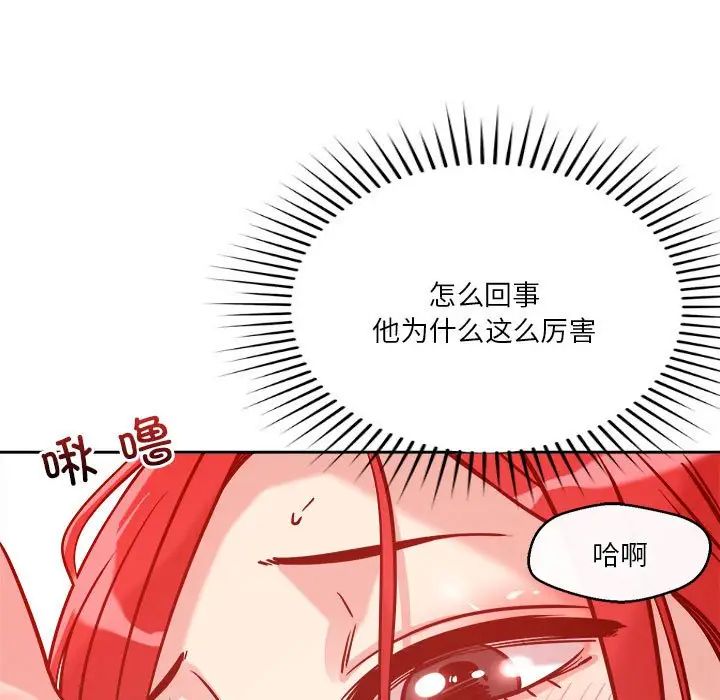 《恋人未满》漫画最新章节第10话免费下拉式在线观看章节第【179】张图片