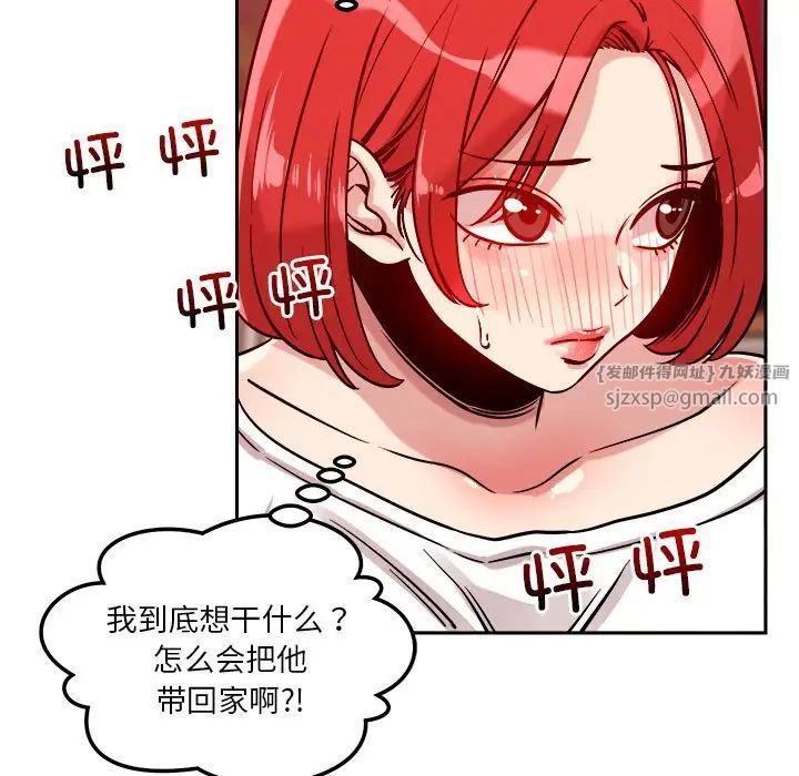 《恋人未满》漫画最新章节第10话免费下拉式在线观看章节第【105】张图片