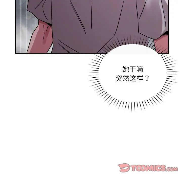 《恋人未满》漫画最新章节第10话免费下拉式在线观看章节第【68】张图片