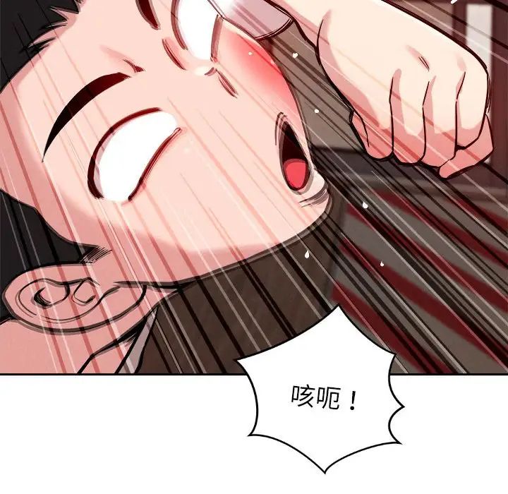 《恋人未满》漫画最新章节第10话免费下拉式在线观看章节第【155】张图片