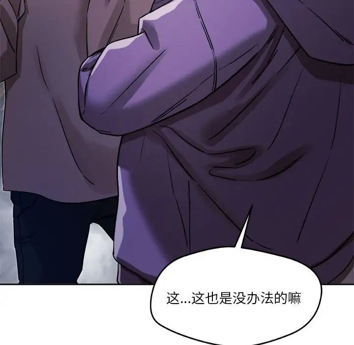 《恋人未满》漫画最新章节第10话免费下拉式在线观看章节第【73】张图片