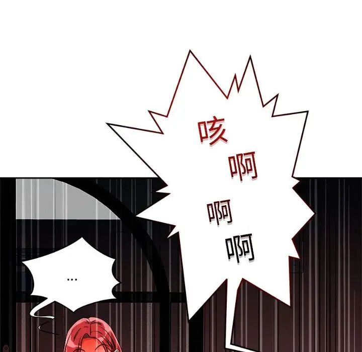 《恋人未满》漫画最新章节第10话免费下拉式在线观看章节第【136】张图片