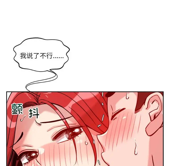 《恋人未满》漫画最新章节第10话免费下拉式在线观看章节第【150】张图片