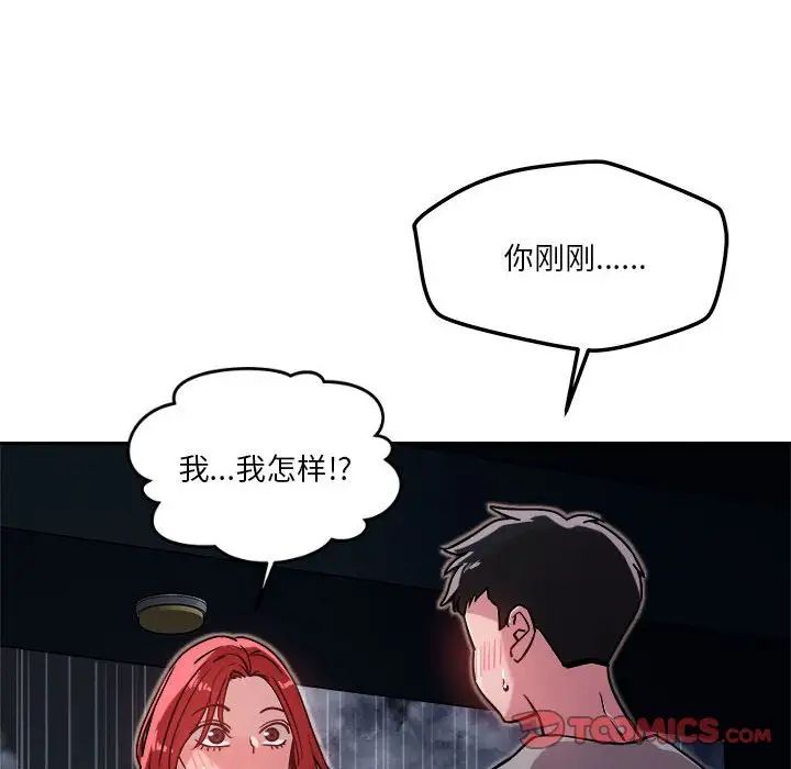 《恋人未满》漫画最新章节第10话免费下拉式在线观看章节第【28】张图片