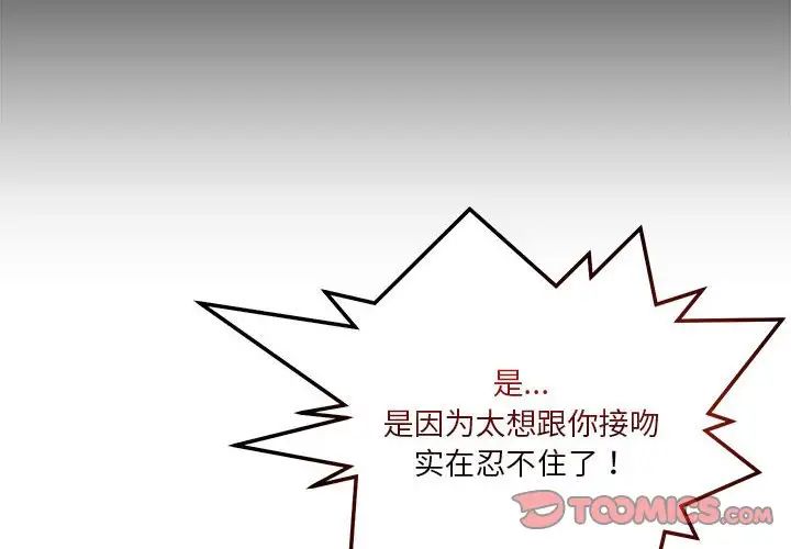 《恋人未满》漫画最新章节第10话免费下拉式在线观看章节第【4】张图片