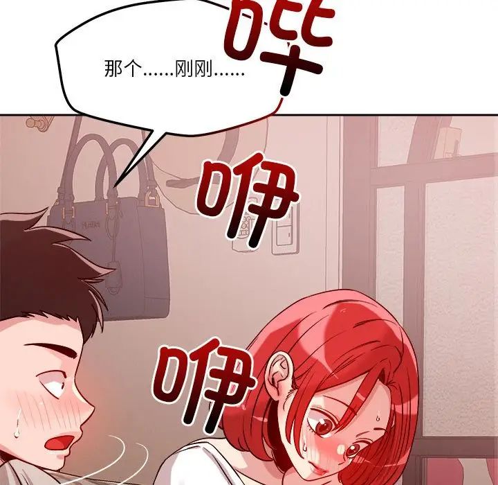 《恋人未满》漫画最新章节第10话免费下拉式在线观看章节第【113】张图片