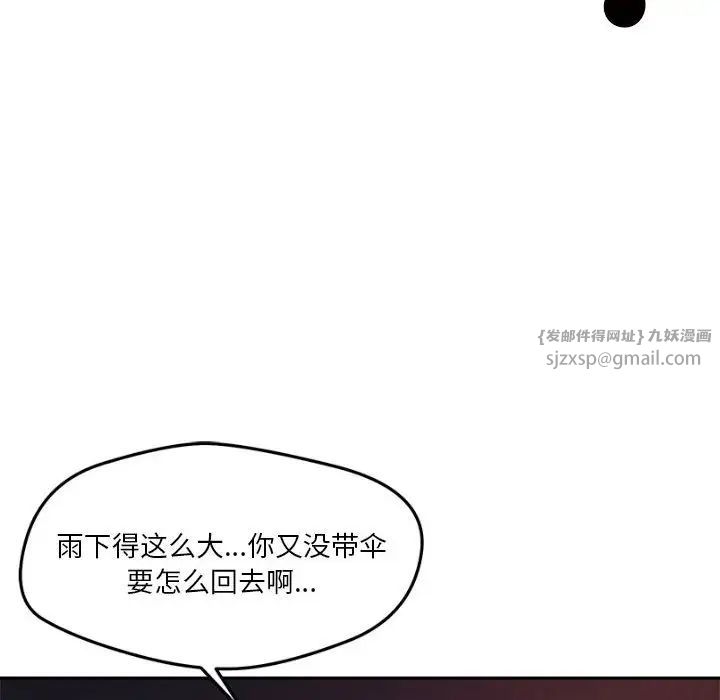 《恋人未满》漫画最新章节第10话免费下拉式在线观看章节第【64】张图片