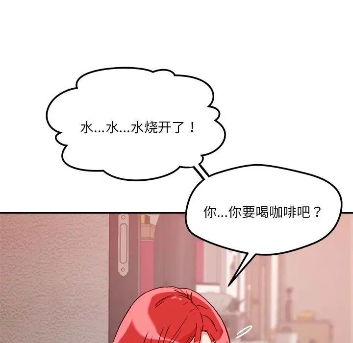 《恋人未满》漫画最新章节第10话免费下拉式在线观看章节第【117】张图片