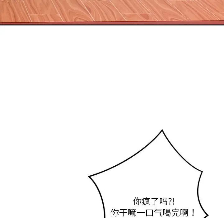 《恋人未满》漫画最新章节第10话免费下拉式在线观看章节第【138】张图片