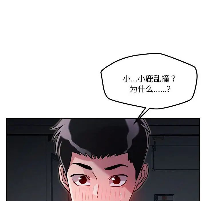 《恋人未满》漫画最新章节第10话免费下拉式在线观看章节第【30】张图片