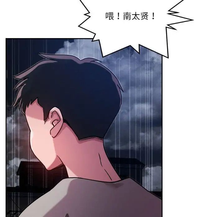 《恋人未满》漫画最新章节第10话免费下拉式在线观看章节第【57】张图片