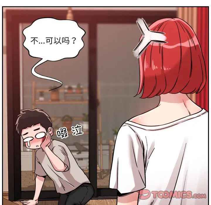 《恋人未满》漫画最新章节第10话免费下拉式在线观看章节第【164】张图片