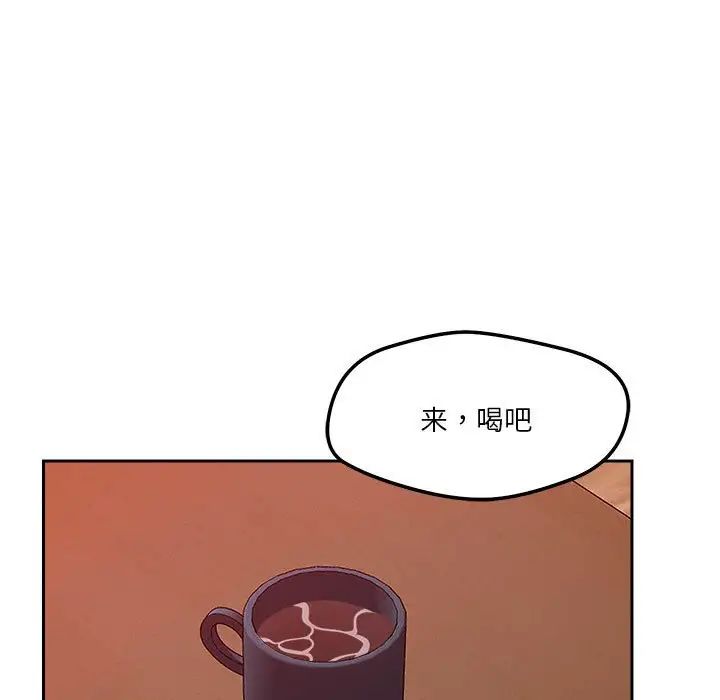 《恋人未满》漫画最新章节第10话免费下拉式在线观看章节第【125】张图片