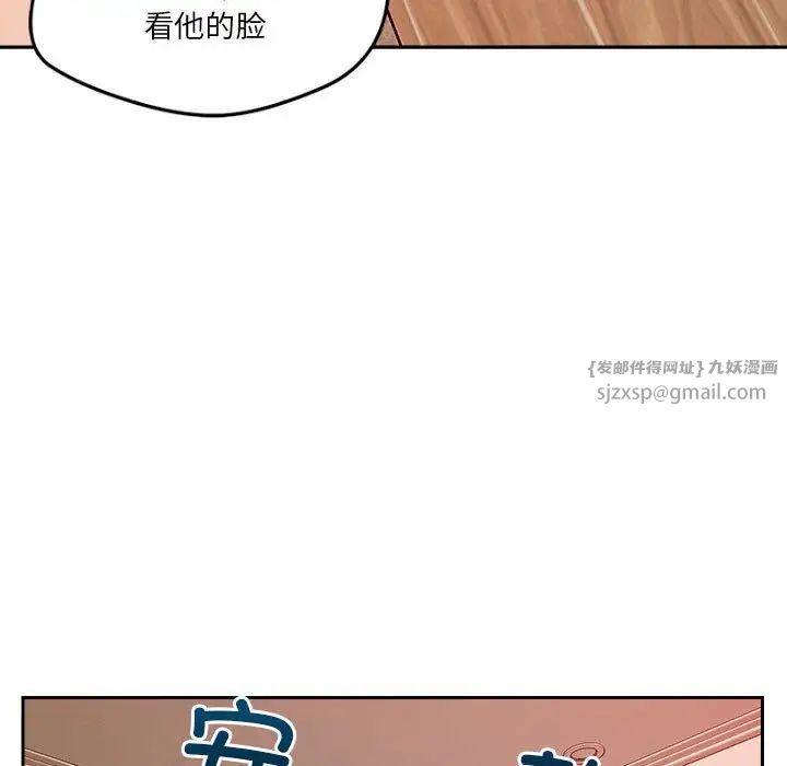 《恋人未满》漫画最新章节第10话免费下拉式在线观看章节第【109】张图片