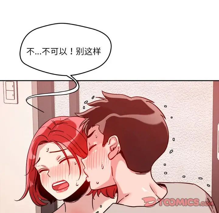 《恋人未满》漫画最新章节第10话免费下拉式在线观看章节第【148】张图片