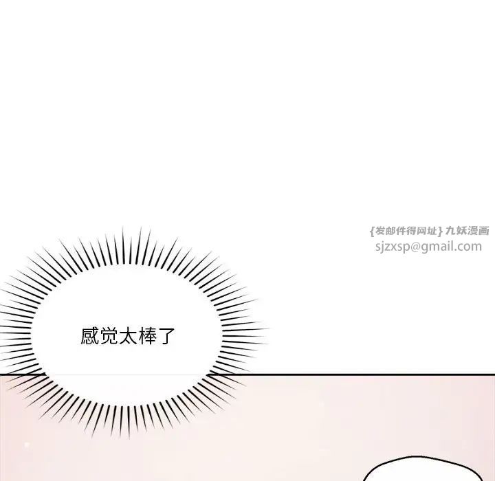 《恋人未满》漫画最新章节第10话免费下拉式在线观看章节第【181】张图片