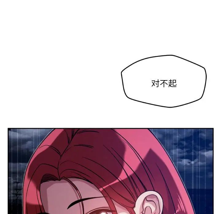 《恋人未满》漫画最新章节第10话免费下拉式在线观看章节第【47】张图片