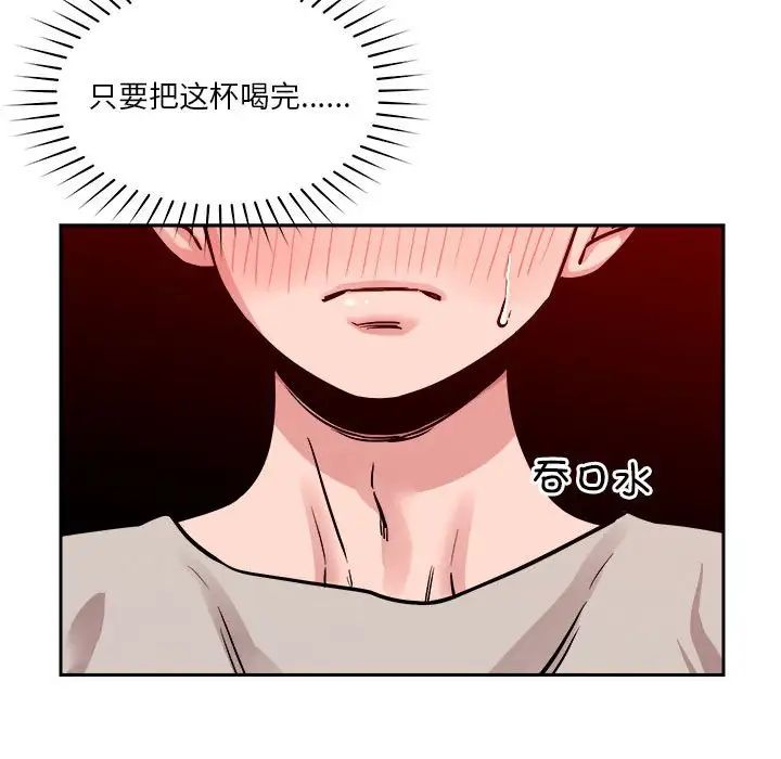 《恋人未满》漫画最新章节第10话免费下拉式在线观看章节第【131】张图片