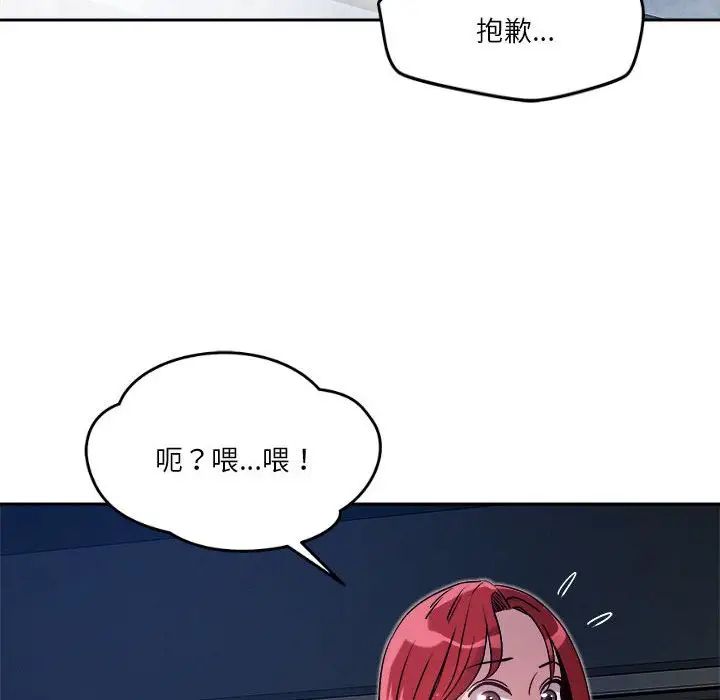 《恋人未满》漫画最新章节第10话免费下拉式在线观看章节第【54】张图片