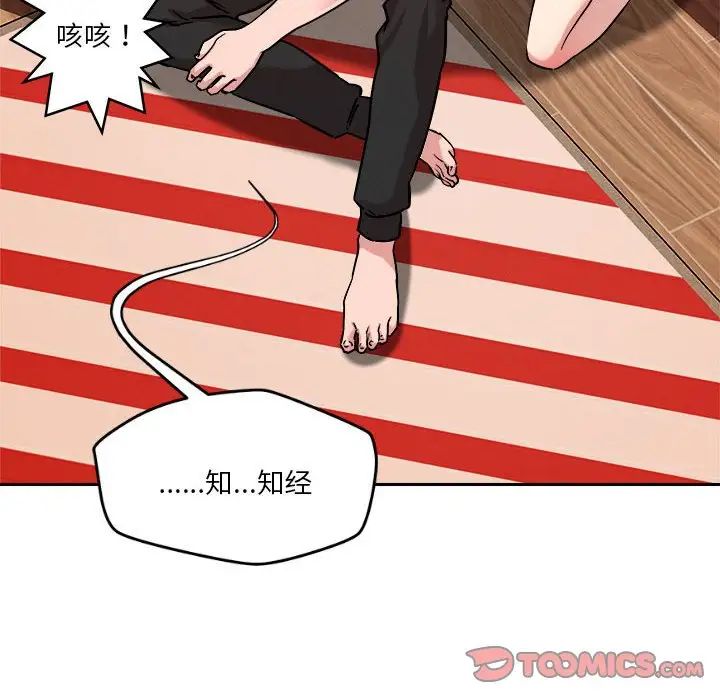 《恋人未满》漫画最新章节第10话免费下拉式在线观看章节第【140】张图片