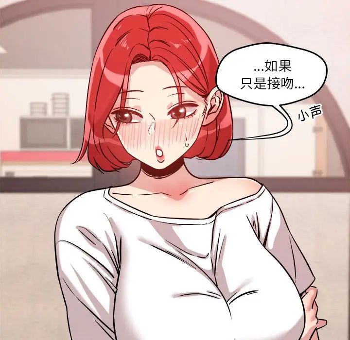 《恋人未满》漫画最新章节第10话免费下拉式在线观看章节第【168】张图片