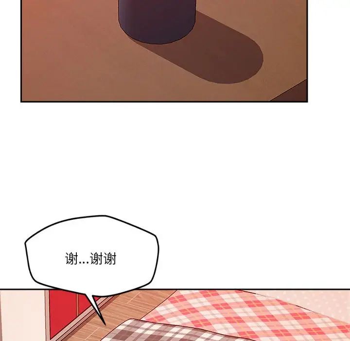 《恋人未满》漫画最新章节第10话免费下拉式在线观看章节第【126】张图片