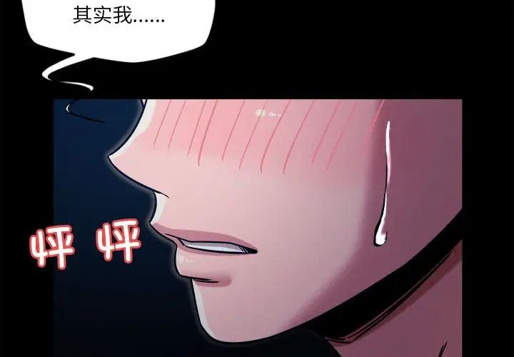 《恋人未满》漫画最新章节第10话免费下拉式在线观看章节第【2】张图片