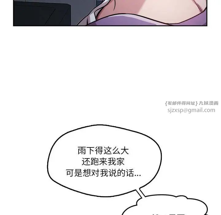 《恋人未满》漫画最新章节第10话免费下拉式在线观看章节第【19】张图片