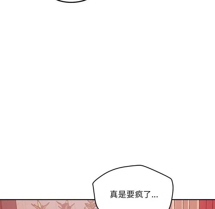 《恋人未满》漫画最新章节第10话免费下拉式在线观看章节第【106】张图片