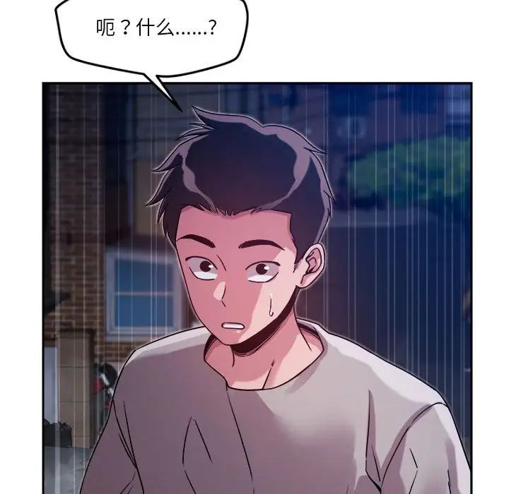 《恋人未满》漫画最新章节第10话免费下拉式在线观看章节第【67】张图片