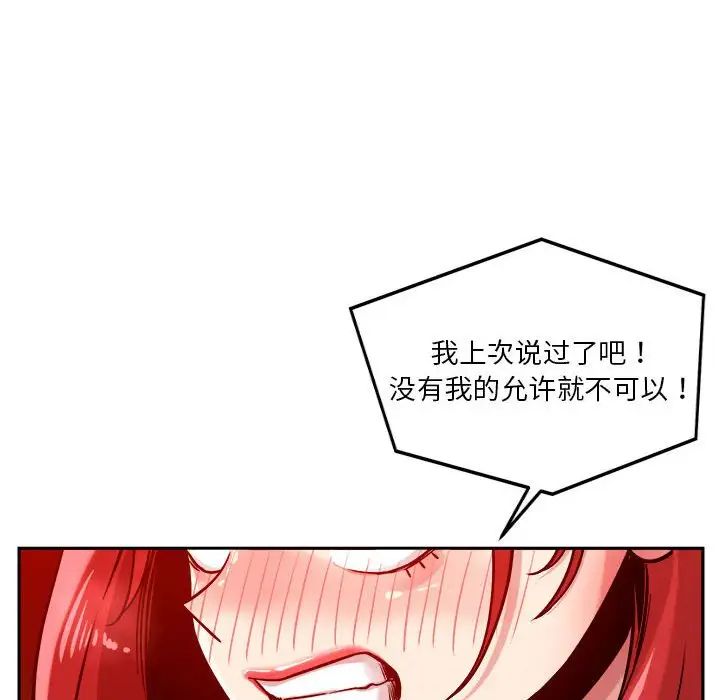 《恋人未满》漫画最新章节第10话免费下拉式在线观看章节第【159】张图片