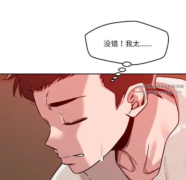 《恋人未满》漫画最新章节第11话免费下拉式在线观看章节第【117】张图片