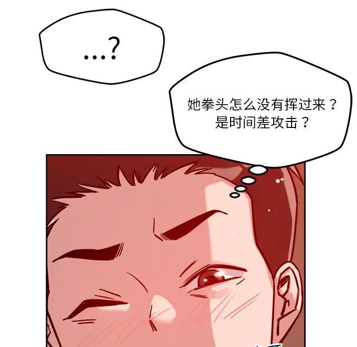 《恋人未满》漫画最新章节第11话免费下拉式在线观看章节第【72】张图片