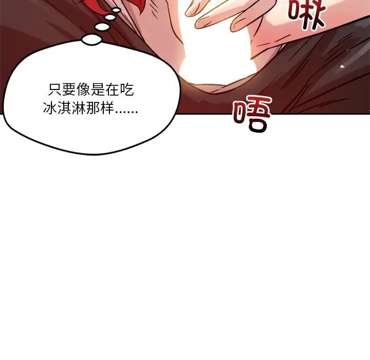 《恋人未满》漫画最新章节第11话免费下拉式在线观看章节第【171】张图片