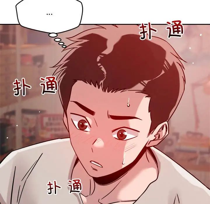 《恋人未满》漫画最新章节第11话免费下拉式在线观看章节第【80】张图片