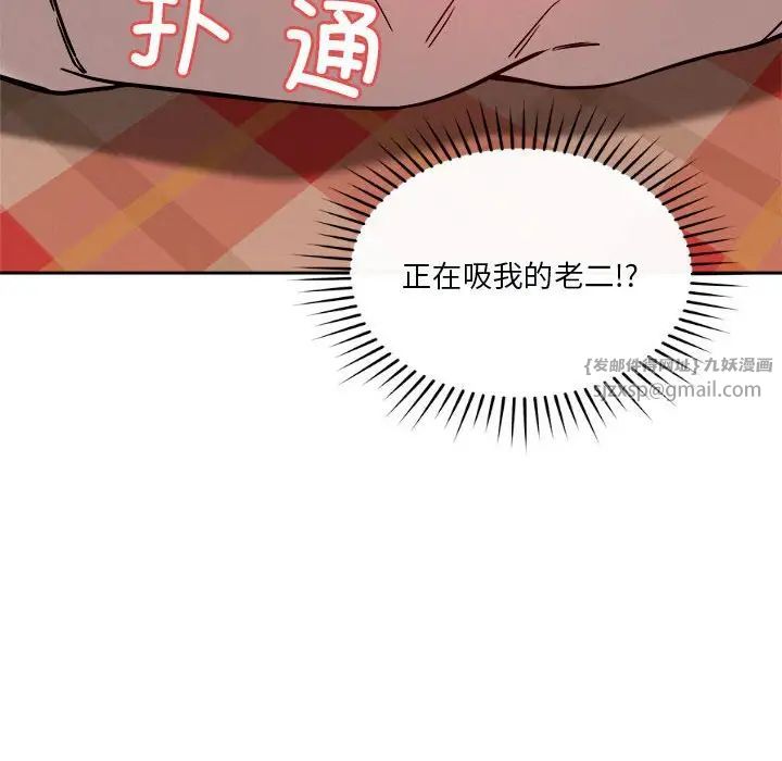 《恋人未满》漫画最新章节第11话免费下拉式在线观看章节第【174】张图片