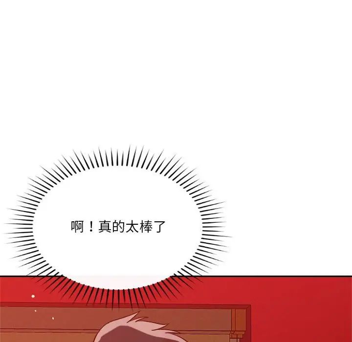 《恋人未满》漫画最新章节第11话免费下拉式在线观看章节第【24】张图片