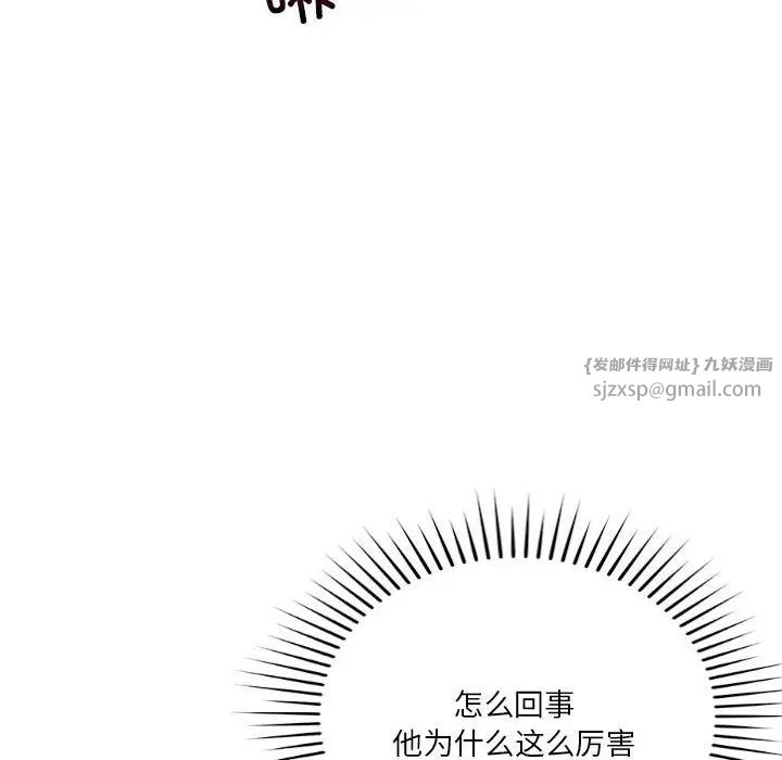 《恋人未满》漫画最新章节第11话免费下拉式在线观看章节第【8】张图片