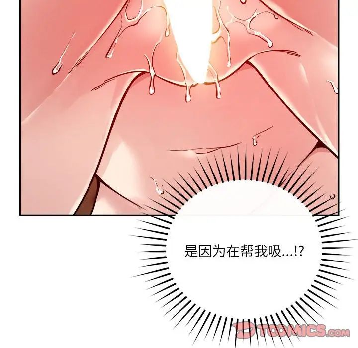 《恋人未满》漫画最新章节第11话免费下拉式在线观看章节第【180】张图片