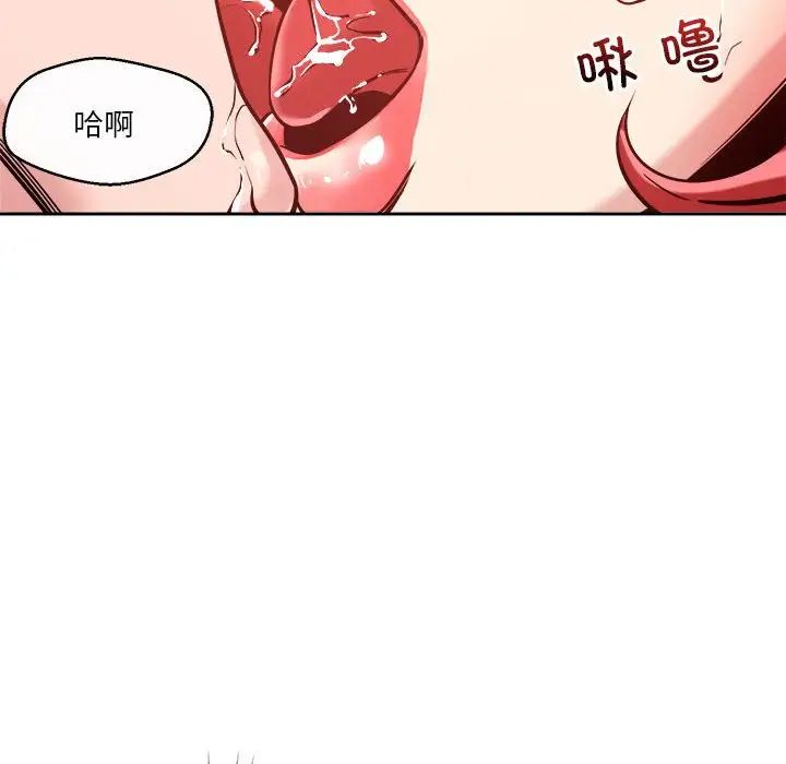 《恋人未满》漫画最新章节第11话免费下拉式在线观看章节第【10】张图片