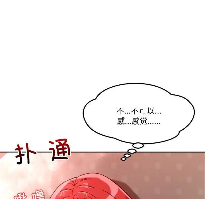 《恋人未满》漫画最新章节第11话免费下拉式在线观看章节第【48】张图片