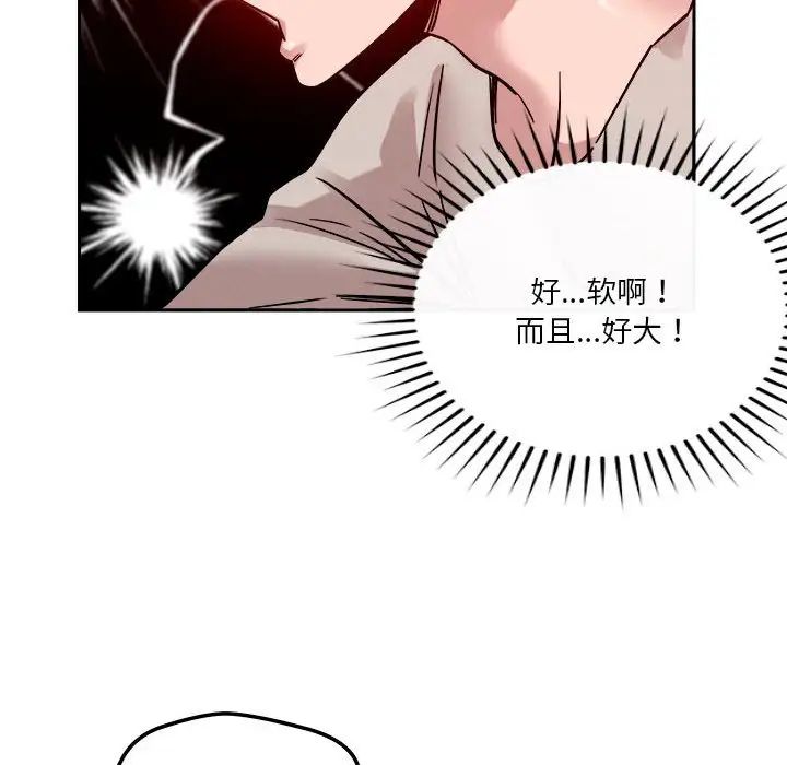 《恋人未满》漫画最新章节第11话免费下拉式在线观看章节第【67】张图片